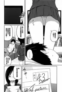 [Tsubaki Jushirou] Daily Sisters [Chinese] [篆儀通文書坊漢化]