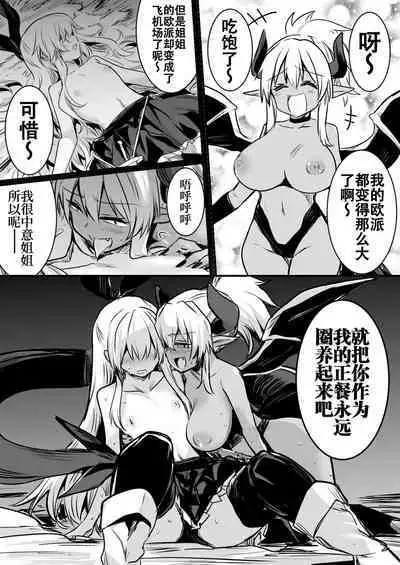 Boukensha-chan to Ecchi na Bouken 1