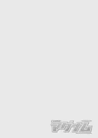 COMIC Magnum Vol. 108