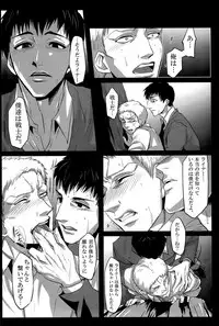 [333/Yo-Shio] Boku ga kimi wo daku riyuu (Shingeki no Kyojin)