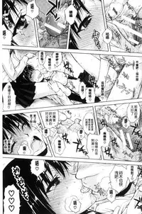 [Satou Toshio] Watashi Datte Hisshi de Iku no Gaman Shitandayo... | 我一定會拼命的忍住這要高潮的酥麻快感喔... [Chinese]