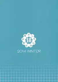 (C87) [Kusari Caterpillar (Yoshiron)] Kowaremono:Risa + Paper [Chinese] [无毒汉化组] [Decensored]