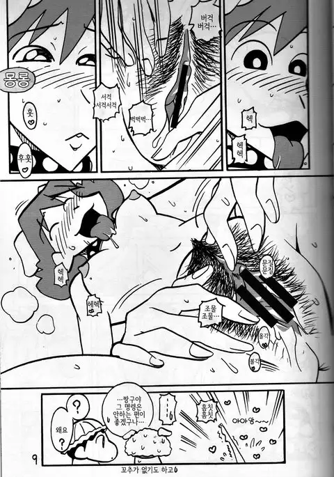 Yukai na Misae-san | 유쾌한 미선씨