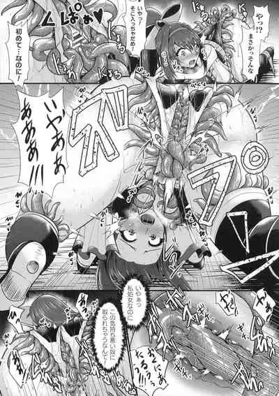 Haiboku Senki Sacrifice