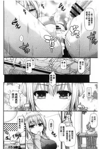 [Mimi Mimizu] Icha Love Chichimusume | 親親又熱熱的乳娘 [Chinese]