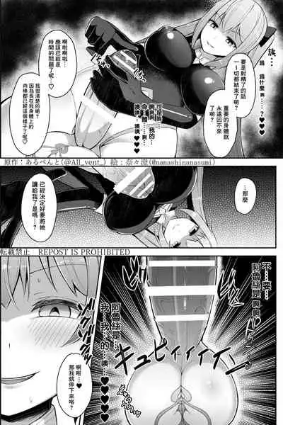 [Anthology] Possession 3 [Chinese] [零食汉化组]