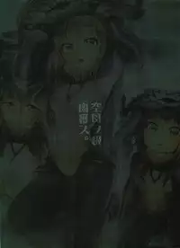 (C85) [AHOBAKA (aho)] Kuubo Wo-kyuu wo Rokaku su (Kantai Collection)