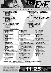 COMIC ExE 03 [Digital]