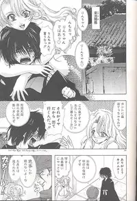 [U-K] Yukizakura Shinjitsu to Gensou to