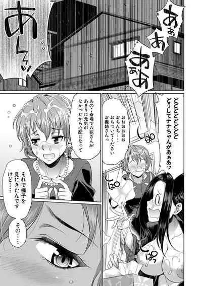 [Gekka Kaguya] Bengoshi -> Futanari -> Namahaishin - Attorney Futanari Live Broadcast [Digital]