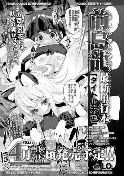 COMIC LO 2023-02 [Digital]