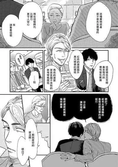 Gokuaku BL | 极恶BL 1-5