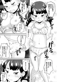 [Asahina Makoto] Naisho no Wareme Lesson