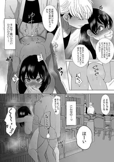[Anthology] 彼女が痴漢で乱れるまで～この快感から逃げられない…!～