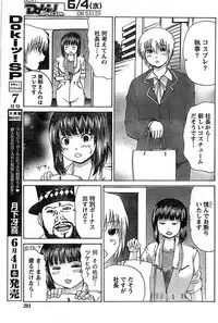 Doki! Special 2008-06