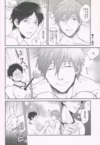 (GOOD COMIC CITY 20) [Onichikusyou (Oni)] Nee, Mako-chan Kocchi Muite. (Free!)