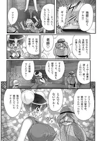 [Kamitou Masaki] Nyuurin Kazan -Gekisatsu Kyonyuuken-