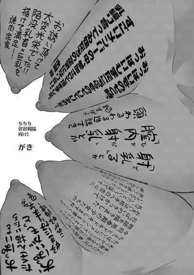 Chichichichichichi Oppai Yuri Goudoushi