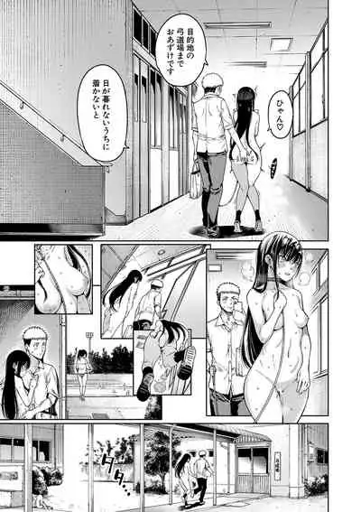 Ojou-sama wa Ichizu ni Omanko de Yuuwaku suru