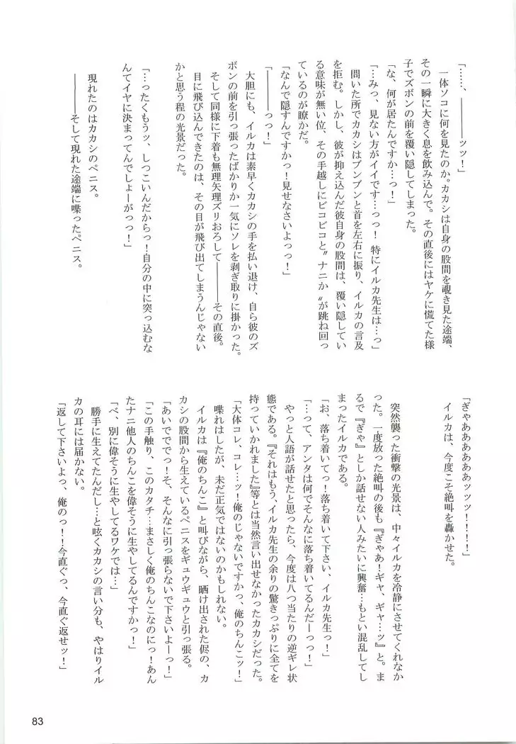 Kakachin