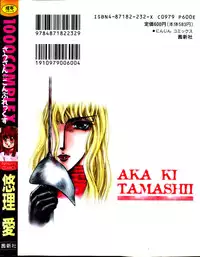[Yuri Ai] HManga 1000Complex Sauzan Konpurekkusu