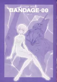 (C50) [Rocket Kyoudai (Various)] BANDAGE-00 Vol. 2 (Neon Genesis Evangelion)