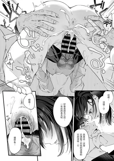 Zenbu Kimi no Sei da. III