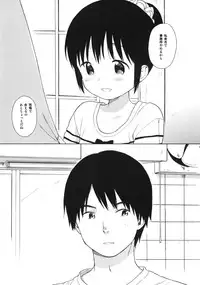 (C87) [fuka fuka (Sekiya Asami)] in the milk 4