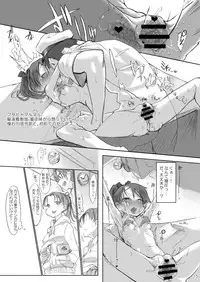 [SHIS (Z-ton)] Kandy doll collection Shikinami (Kantai Collection -KanColle-) [Digital]