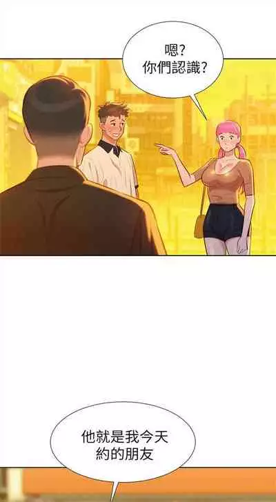 漂亮干姐姐 1-74 中文翻译 （更新中）