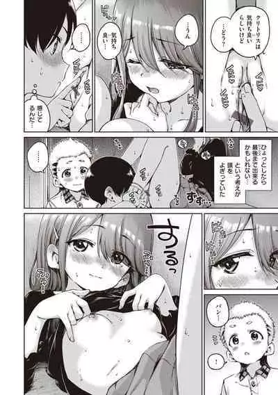 Wataame to Caramel - Cotton Candy and Caramel