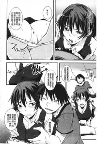 [Kurusumin] Darashinakute Gomenne [Chinese]