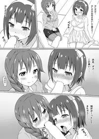 [Nito Inko] ちひろさん小鳥さんコピ本 (THE IDOLM@STER CINDERELLA GIRLS)