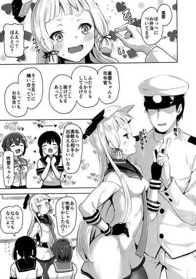 Maamaa S na Murakumo ni Iroiro Shite Itadaku Hon