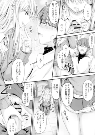 Yatte... Ugoite! Dashite