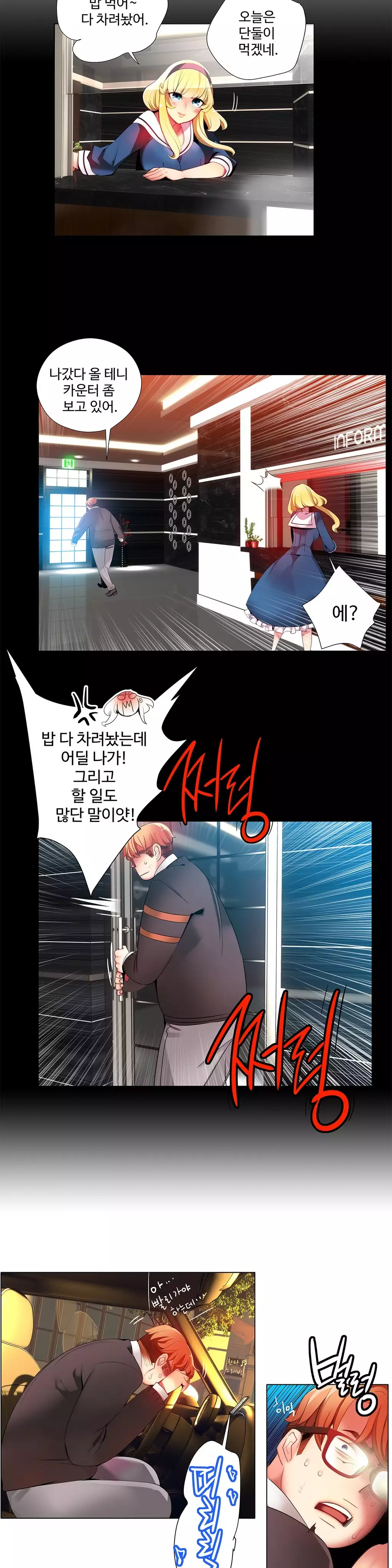 Lilith`s Cord Ch.0-38