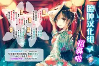 (C65) [Inudrill Lolita Engine (Tondabayashi Sayaka)] MY SWEET STRAWBERRY (Summon Night 3) [Chinese] [脸肿汉化组]