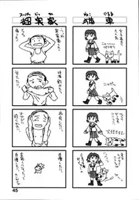 [Poyo=Namaste] Seiretsu! Hiyoko Leader