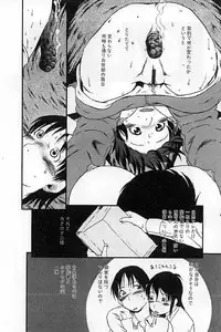 [Horihone Saizou] Heiansho Aikoukai