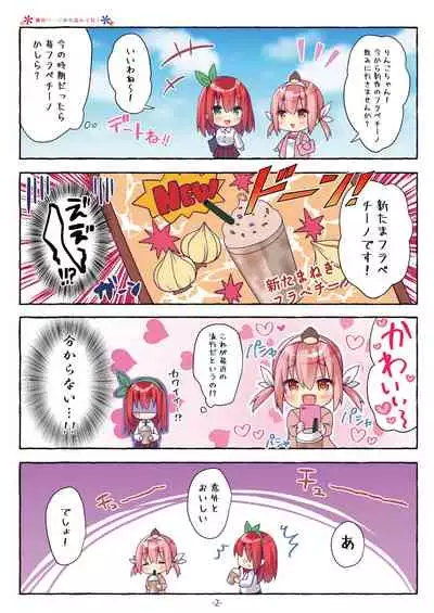 [Melonbooks] Gekkan Uribou Zakka Ten 2021-05-28 Goro Hakkougou [Digital]