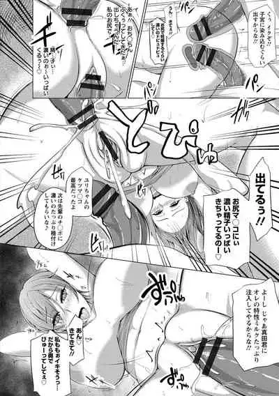 Kaware Inbi ni Renketsujo