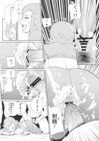 (SC53) [Draw Go (Souichi)] Mii-chan wa Okazu desuyo! (Gundam AGE)