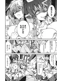 COMIC Megastore DEEP Vol. 12 [Digital]