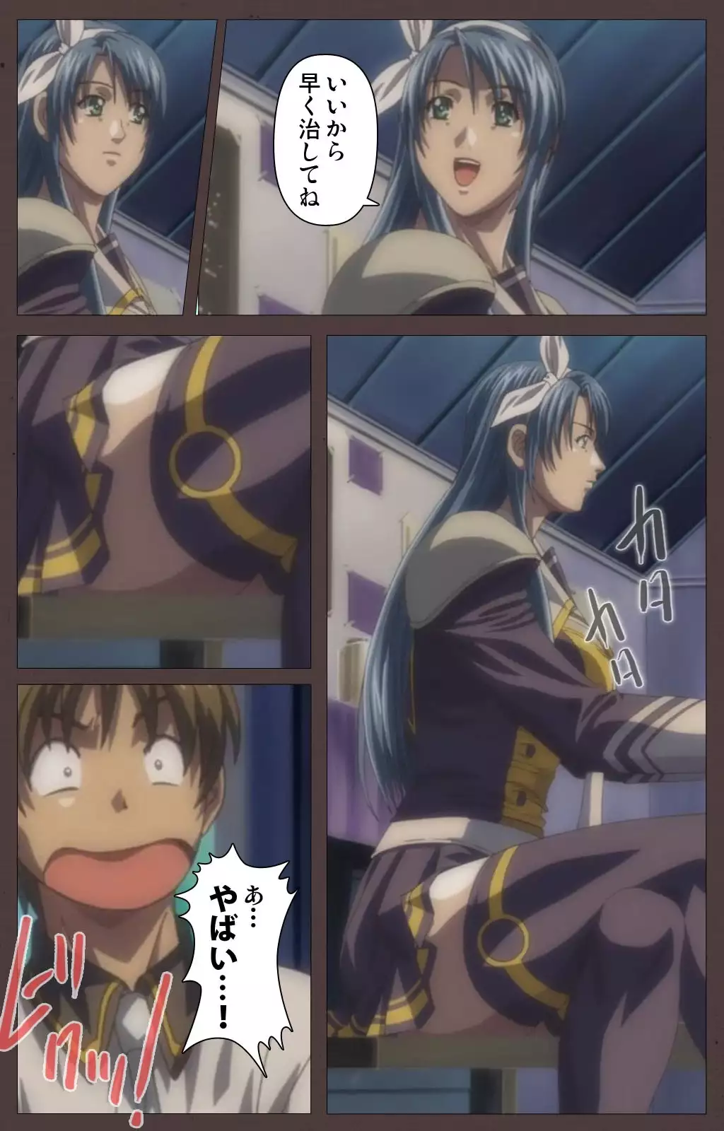 DISCIPLINE Daigoshou Complete Ban