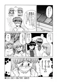 [みやもと留美] しのぶルナティック