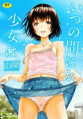 Itsu no Manika Shoujo wa | La chica de la que no estaba consciente Ch. 1-4