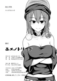 [Lapis Lazuli Kouseki (Kuroha Rapid)] Yume no Torikago (Touhou Project) [Digital]