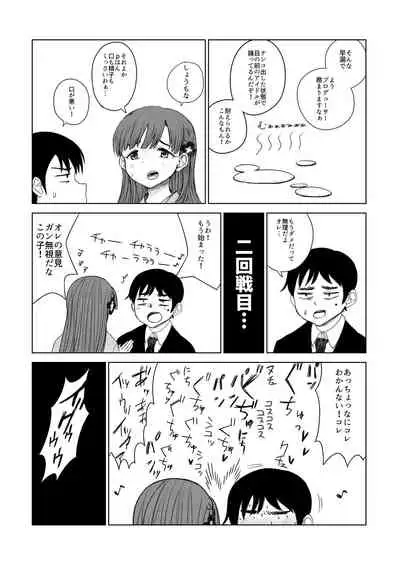 Kobayakawa Sae no Chinkoki Chin