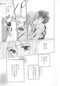 [Saki Kaori] Shoujo no Kisetsu