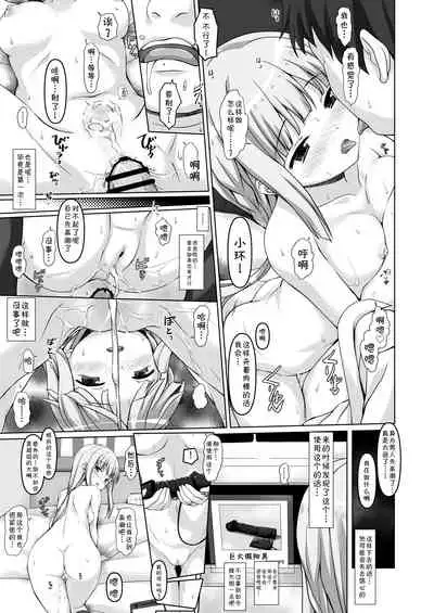 Iro○-chan no Hatsutaiken